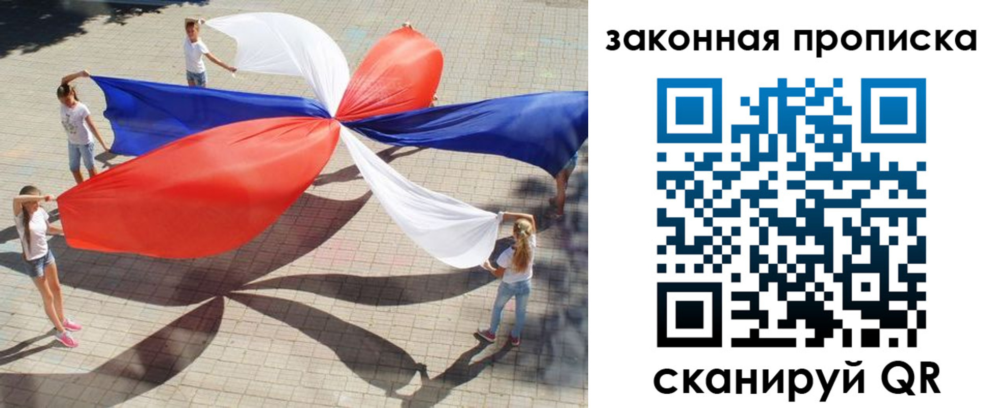 прописка для военкомата в Кубинке