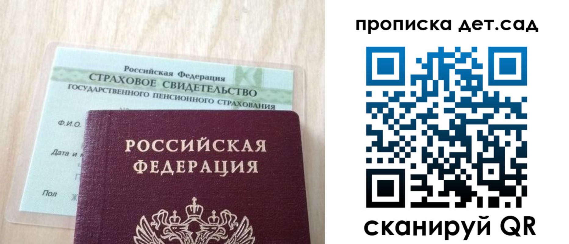 прописка для кредита в Кубинке