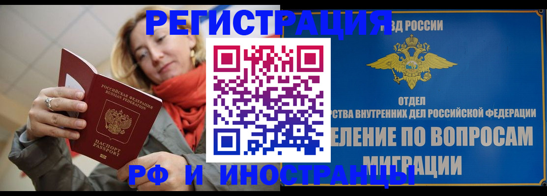 прописка для кредита в Кубинке