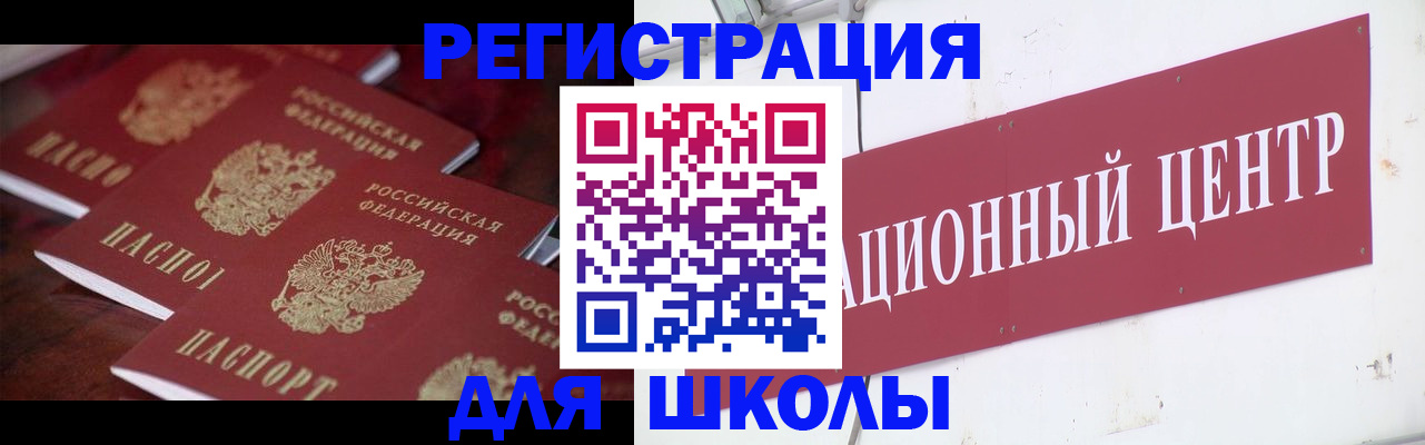 прописка штамп в Кубинке
