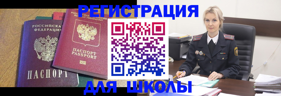 временная регистрация госуслуги в Кубинке