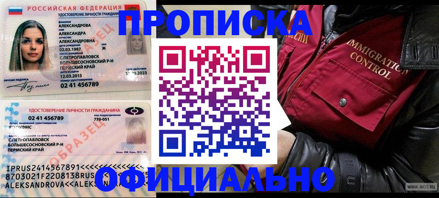 временная регистрация госуслуги в Кубинке