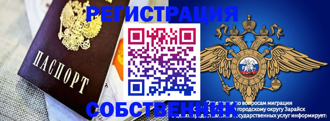 временная регистрация госуслуги в Кубинке